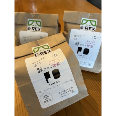 冷凍豚クワイ焼売　2種セット【配送不可地域：離島・北海道・沖縄県・四国・九州】