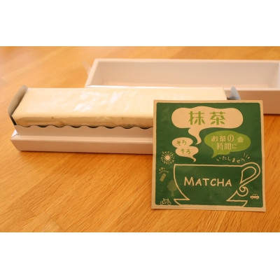 掛川抹茶ティラミス(冷凍)【配送不可地域：離島・北海道・沖縄県・四国・九州】