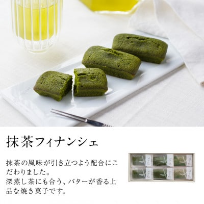 抹茶ティラミス＆フィナンシェと深蒸し茶セット【39543】【配送不可地域：離島・北海道・沖縄県・四国・九州】