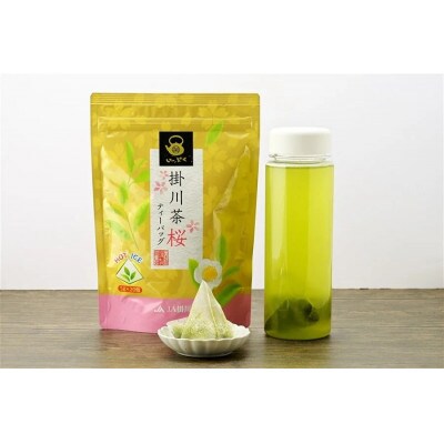 掛川茶ティーバッグ桜　3袋セット(1袋20個入)【配送不可地域：離島・沖縄県】