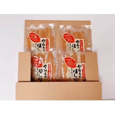 静岡県掛川市産やわらか干し芋(角切り)4袋(1袋150g)【配送不可地域：離島・沖縄県】