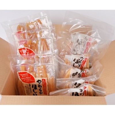 静岡県掛川市産やわらかほしいも(角切り)10袋(1袋150g)わけありほしいも　5袋(1袋300g)【配送不可地域：離島・沖縄県】