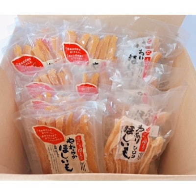 静岡県掛川市産やわらかほしいも(角切り)5袋(1袋150g)わけありほしいも 5袋(1袋300g)【配送不可地域：離島・沖縄県】