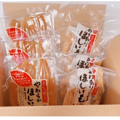 静岡県掛川市産やわらかほしいも(角切り)3袋(1袋150g)・わけありほしいも3袋(1袋300g)【配送不可地域：離島・沖縄県】