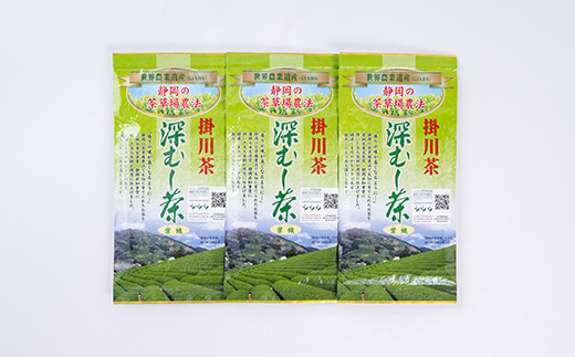世界農業遺産　静岡の茶草場農法　掛川茶深むし茶・葉織　100g袋×3本【配送不可地域：離島・沖縄県】