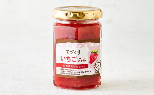 手作りジャム 紅ほっぺ いちご 140g×4本【配送不可地域：離島・沖縄県】