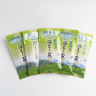 世界農業遺産　静岡の茶草場農法　掛川茶深むし茶・伝承　100g袋×5本【配送不可地域：離島・沖縄県】