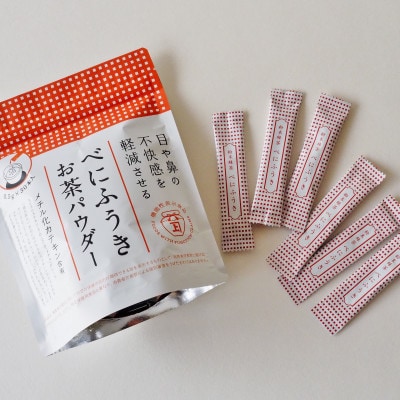 メチル化カテキン含有　べにふうきスティック150本(30本×5袋)掛川産100%のお茶パウダー【配送不可地域：離島・沖縄県】