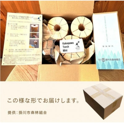 掛川市産ヒノキ間伐材　スウェーデントーチミニ(着火剤付き)3個セット　【配送不可地域：離島・沖縄県】