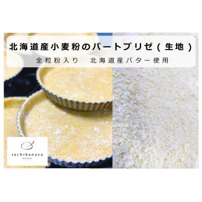 石薪窯キッシュ専門店　こだわりアソート10ピース(7号21cm1ホール分)専門店の味をご自宅で【配送不可地域：離島・北海道・沖縄県・四国・九州】