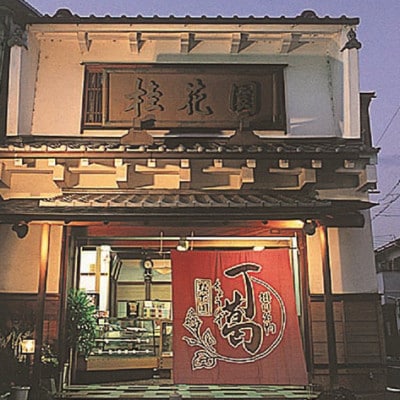 桂花園 掛川銘菓 丁葛全色(13種) 計24本 くず湯 詰め合わせ【配送不可地域：離島・沖縄県】