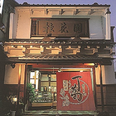 桂花園 銘菓丁葛 3色(くずゆ、くず茶、葛汁粉)×8本 計24本 くず湯 詰め合わせ【配送不可地域：離島・沖縄県】