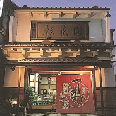 桂花園 銘菓丁葛 くず茶 24本【配送不可地域：離島・沖縄県】