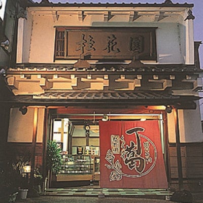 桂花園 銘菓 ・丁葛 ゆず葛湯 8本×2袋 計16本 詰め合わせ【配送不可地域：離島・沖縄県】