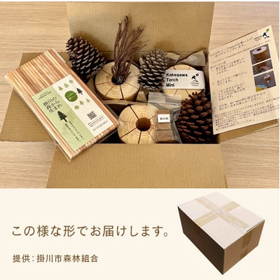 掛川市産ヒノキ間伐材 スウェーデントーチ ミニ 3個・掛川市産スギ材 利久箸 20膳【配送不可地域：離島・沖縄県】