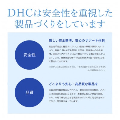 DHC ビタミンC(ハードカプセル)30日分 8個セット(240日分)　サプリメント【配送不可地域：離島・沖縄県】