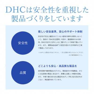 【機能性表示食品】DHC 高めの尿酸値対策 30日分　サプリメント【配送不可地域：離島・沖縄県】