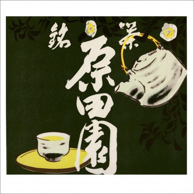 ふだん飲み　深蒸し掛川茶「草印」200g×3本セット【配送不可地域：離島・沖縄県】