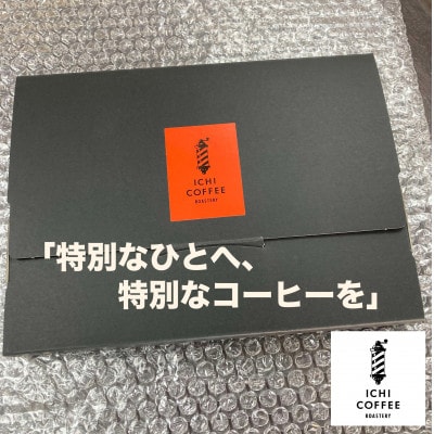 ジャコウネコ由来の希少コーヒー 野生コピルアック珈琲・掛川自家焙煎で丁寧に仕上げた贈答品 100g【配送不可地域：離島・沖縄県】