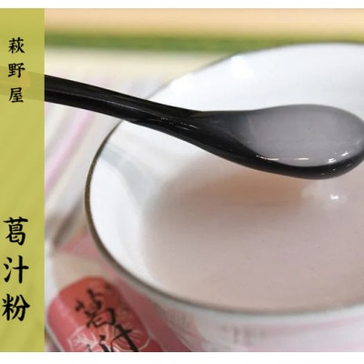 萩野屋 三味くずゆ くずゆ白・くず茶・葛汁粉 各8本×3種【配送不可地域：離島・沖縄県】