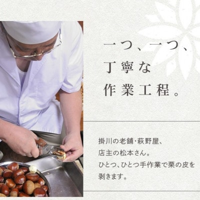 萩野屋 掛川栗の 栗きんとん 6個×2包・ 栗蒸しカステラ × 2本詰合せ【配送不可地域：離島・北海道・沖縄県・四国・九州】