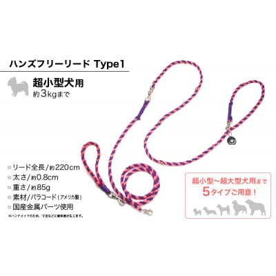 【犬用リード】3WAYハンズフリーリード(超小型犬用)イエロー×ターコイズ【ゴールデンママ】【配送不可地域：離島・沖縄県】