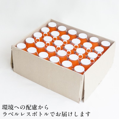 しあわせニンジンジュース(有機ニンジン・ミックスジュース)180ml×30本【配送不可地域：離島・沖縄県】