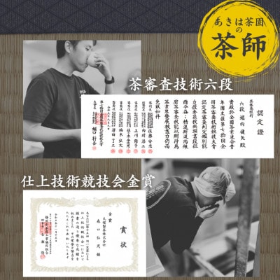 2026年度産 新茶 最上級煎茶「金扇」100g×3袋セット【配送不可地域：離島・沖縄県】