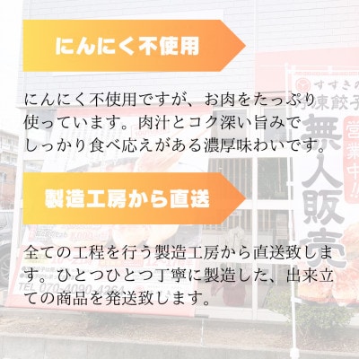 創業昭和五十三年　すすきの　冷凍【肉餃子】　25g×10個　3パック　計30個【餃子のタレ付き】【配送不可地域：離島・北海道・沖縄県・四国・九州】