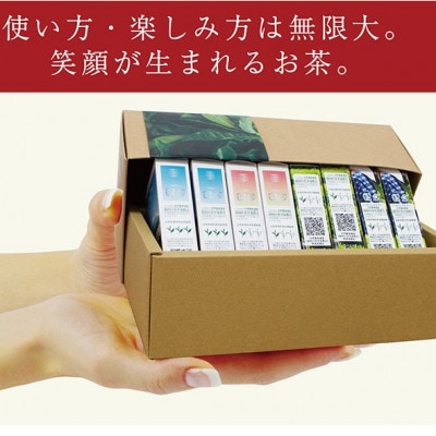 ショータイム チャバコ 世界農業遺産 茶草場農法 深蒸し掛川茶 パウダースティック詰合せ 4種計8箱【配送不可地域：離島・沖縄県】