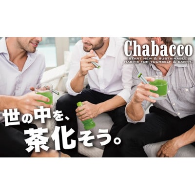 ショータイム チャバコ 世界農業遺産 茶草場農法 深蒸し掛川茶 紅ふうき緑茶8箱セット パウダータイ【配送不可地域：離島・沖縄県】