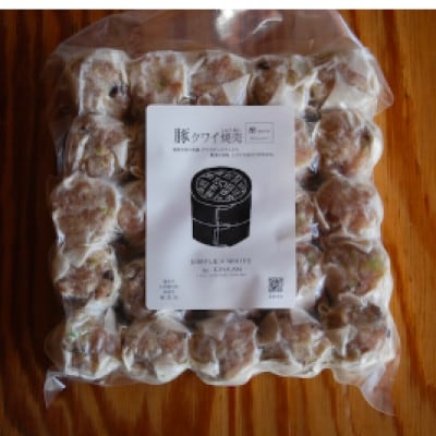 冷凍豚クワイ焼売　2種セット【配送不可地域：離島・北海道・沖縄県・四国・九州】