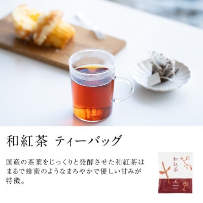 【春セット】季節を愉しむ日本茶 4種お茶を飲み比べ【39538】2026年1月以降順次発送【配送不可地域：離島・沖縄県】