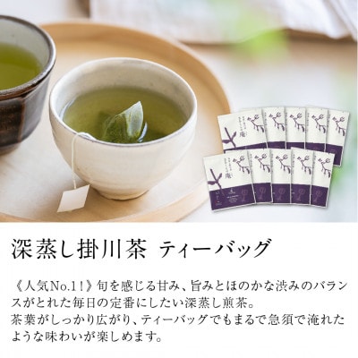 抹茶ティラミス＆フィナンシェと深蒸し茶セット【39543】【配送不可地域：離島・北海道・沖縄県・四国・九州】