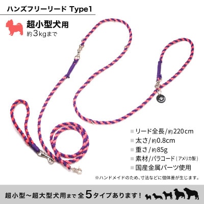 【犬用リード】3WAYハンズフリーリード(超小型犬用)オレンジ×ブラウン【ゴールデンママ】【配送不可地域：離島・沖縄県】