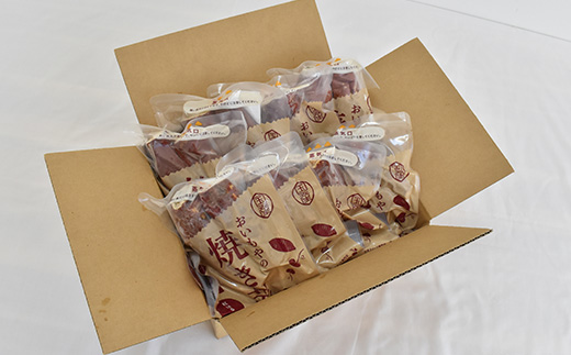 静岡県掛川市　おいもやの焼き芋8袋セット【配送不可地域：離島・北海道・沖縄県・四国・九州】