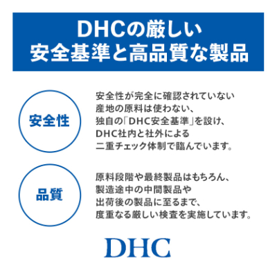 DHC ビタミンC(ハードカプセル)30日分 12個セット(360日分)サプリメント【配送不可地域：離島・北海道・沖縄県】