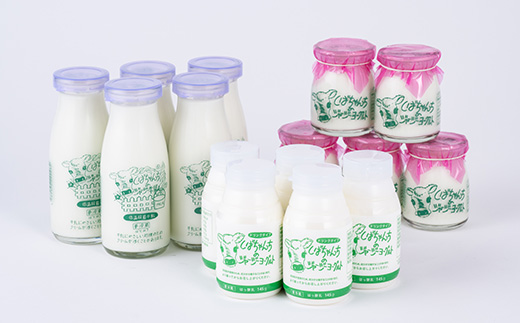 乳製品詰め合わせ(牛乳5本、飲むヨーグルト5本、ヨーグルト5個)　柴田牧場【配送不可地域：離島・北海道・沖縄県・東北・中国・四国・九州】