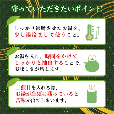 全国初の快挙!日本三大品評会 農林水産大臣賞受賞 三冠茶園 深蒸し掛川茶 200g×6袋【配送不可地域：離島・沖縄県】