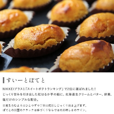 深蒸し茶2種とすいーとぽてとセット　深蒸し掛川茶 日本茶きみくら【5898】【配送不可地域：離島・沖縄県】