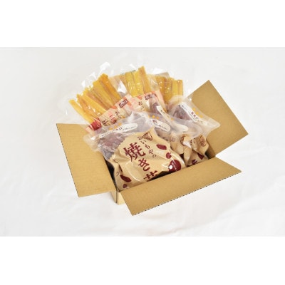 静岡県掛川市　おいもやの干し芋3袋と焼き芋4袋セット【配送不可地域：離島・北海道・沖縄県・四国・九州】