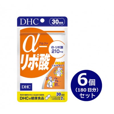 DHC α(アルファ)-リポ酸 30日分 6個セット(180日分)　サプリメント【配送不可地域：離島・沖縄県】
