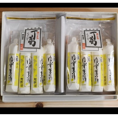 桂花園 銘菓 ・丁葛 ゆず葛湯 8本×2袋 計16本 詰め合わせ【配送不可地域：離島・沖縄県】