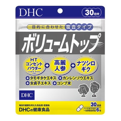 DHC ボリュームトップ 30日分　サプリメント【配送不可地域：離島・沖縄県】