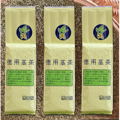深蒸し掛川茶　徳用茎茶500g×3本セット【配送不可地域：離島・沖縄県】
