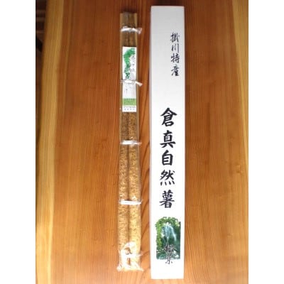 掛川特産　倉真自然薯(くらみじねんじょ)約1kg　数量限定(11月中旬～1月初旬出荷)ハラダファーム【配送不可地域：離島・北海道・沖縄県】