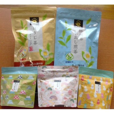 ティーバッグ詰め合わせセット(水出し煎茶・ほうじ茶・和紅茶・掛川茶桃・掛川茶桜)【配送不可地域：離島・沖縄県】