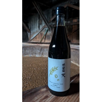 栄醤油 天 3本セット【配送不可地域：離島・沖縄県】