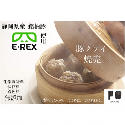 冷凍豚クワイ焼売　2種セット【配送不可地域：離島・北海道・沖縄県・四国・九州】