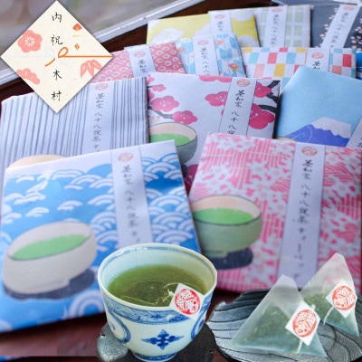 お茶旅 かわいい和柄たとう包み 八八茶ティーバッグ2包×20個【配送不可地域：離島・沖縄県】